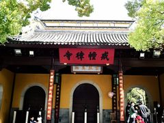 -西园戒幢律寺