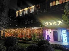 -音乐房子·LIVE(成都汇锦城店)