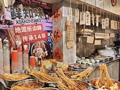 -嘉州鲜知味钵钵鸡(奎星楼店)