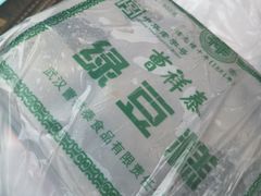 -曹祥泰(解放路店)
