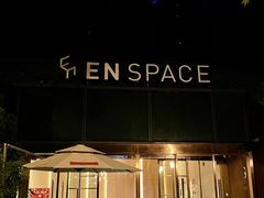 -EN SPACE恩空间