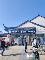 -梦回汉唐汉服旗袍体验馆(拙政园店)