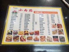 菜单-小雨点糖水店(中兴街分店)