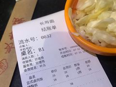 -长寿面(北京西路店)
