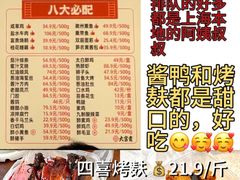 -舒蔡记生煎菜饭(云南中路店)