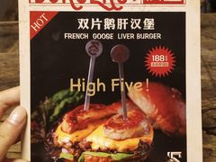 -HIGH FIVE哈福手工汉堡(桂林路店)