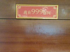 -钱记·乡野菜(紫荆花路店)
