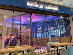 -夏日玛莉西餐厅(梅溪湖步步高店)