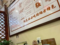 -灶座小锅烀饼·铁锅炖(道里店)
