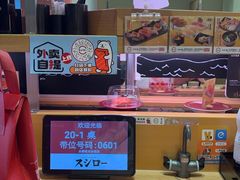 -寿司郎(皇庭广场店)