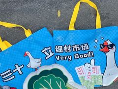 -细村农贸综合市场