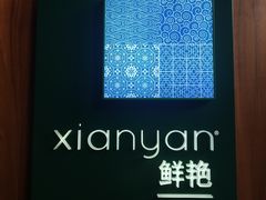 -源·咖啡自助餐厅·海鲜·烧烤·三文鱼(海口华彩洲际酒店)