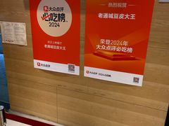 -老通城豆皮大王(吉庆街店)