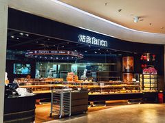 -FANEN法念·烘焙·甜点(万象城店)