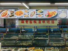 -海香园饭店