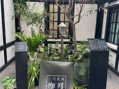 -一尺花园(安和花园店)