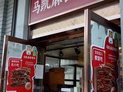 -马凯餐厅(地安门店)