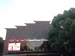 -南山饭店(阳明古镇店)