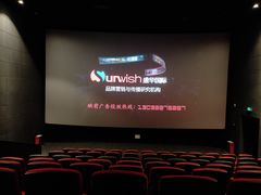 -CGV影城(黄河道ScreenX店)