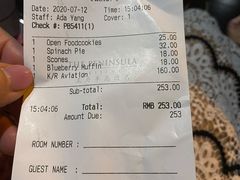账单-王府半岛酒店·半岛精品店
