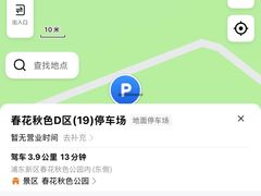 -春花秋色城市公园