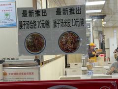 -薛昌利大米面皮(南关正街店)