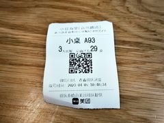 -小豆海棠(嘉兴路店)