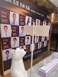 -北京新星靓医美