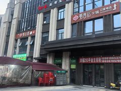 -印象盐帮菜(鲁能城店)