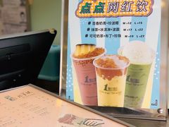 -1点点(河南中路店)