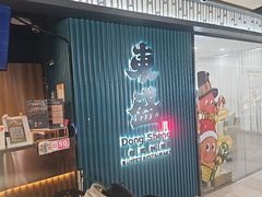 -東盛炭烤自助料理(浦东文峰广场店)