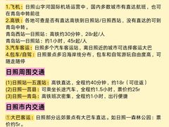 -日照海滨国家森林公园