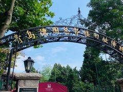 -青岛德国总督楼旧址博物馆