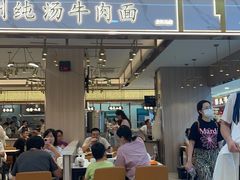 -德元兰州纯汤牛肉面(龙阳路店)