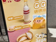 -泽田本家·铜锣烧(TX淮海店)