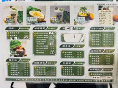 菜单-津椰本·海南正宗椰奶清补凉(店一店)