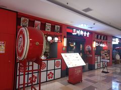 -鹏欣水游城