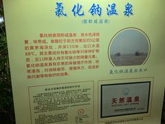 -江门古兜温泉小镇