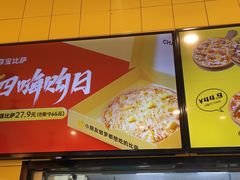 -尊宝比萨(南油龙城路店)