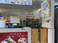 -正宗八宝冰饭·非遗冰饭·烧烤(奎桥店)