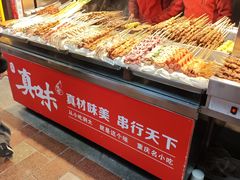 -真味烧烤(解放碑店)