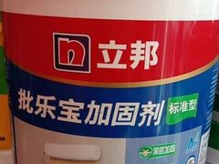 -立邦(三奇环渤海店)