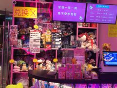 -BIG PINK大粉娃娃机主题馆(圆融星座店)