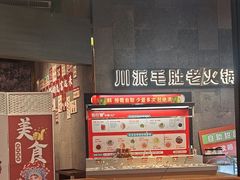 -如在蜀毛肚火锅(五象万象汇店)