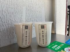 -眞宗·椰汁是大王(小娄巷店)