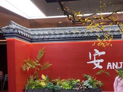 -食光慢宴·安吉土菜馆