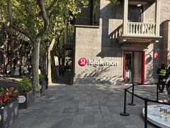 -lululemon(新天地店)