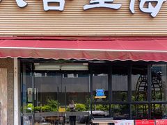 门面-八合里潮汕鲜牛肉火锅(吉大店)