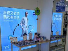 -三目眼镜·蔡司视觉合作店(青浦宝龙店)