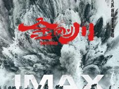 -万达影城(江北万达广场IMAX店)